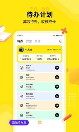 番鱼自习室